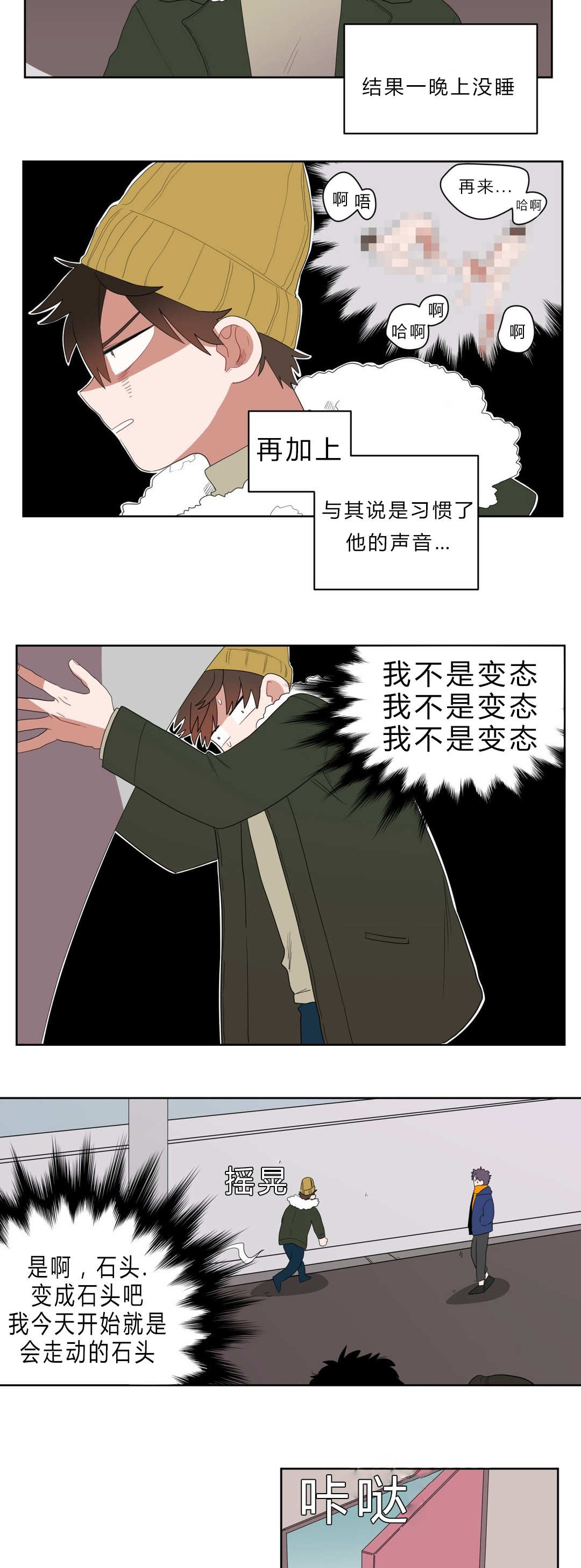 手语怎么学漫画,第6话2图