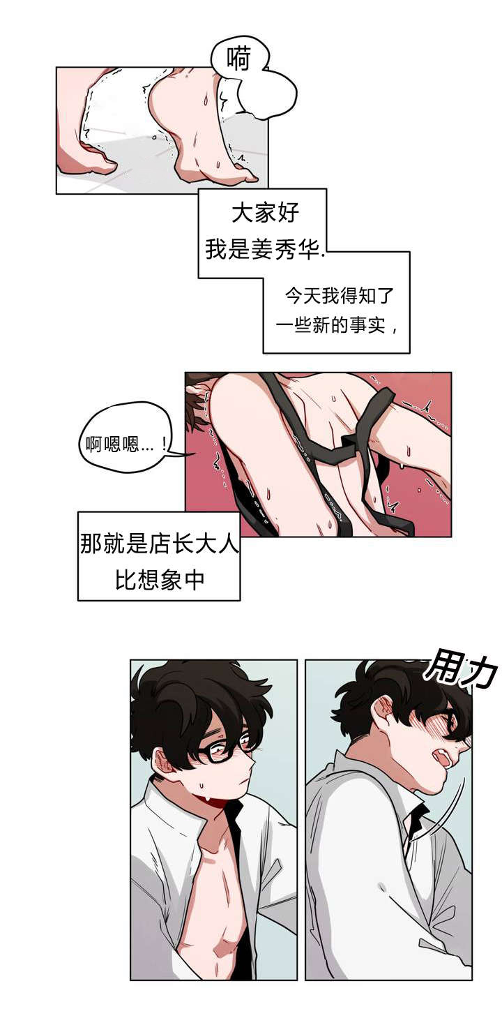 手语故事教学视频漫画,第43话1图