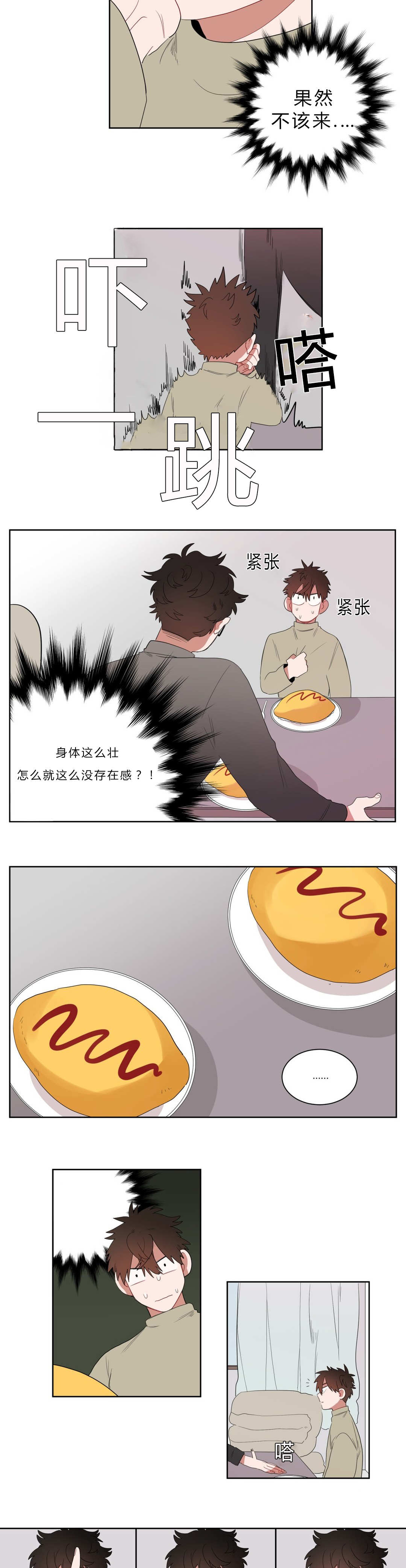 手语漫画,第6话2图