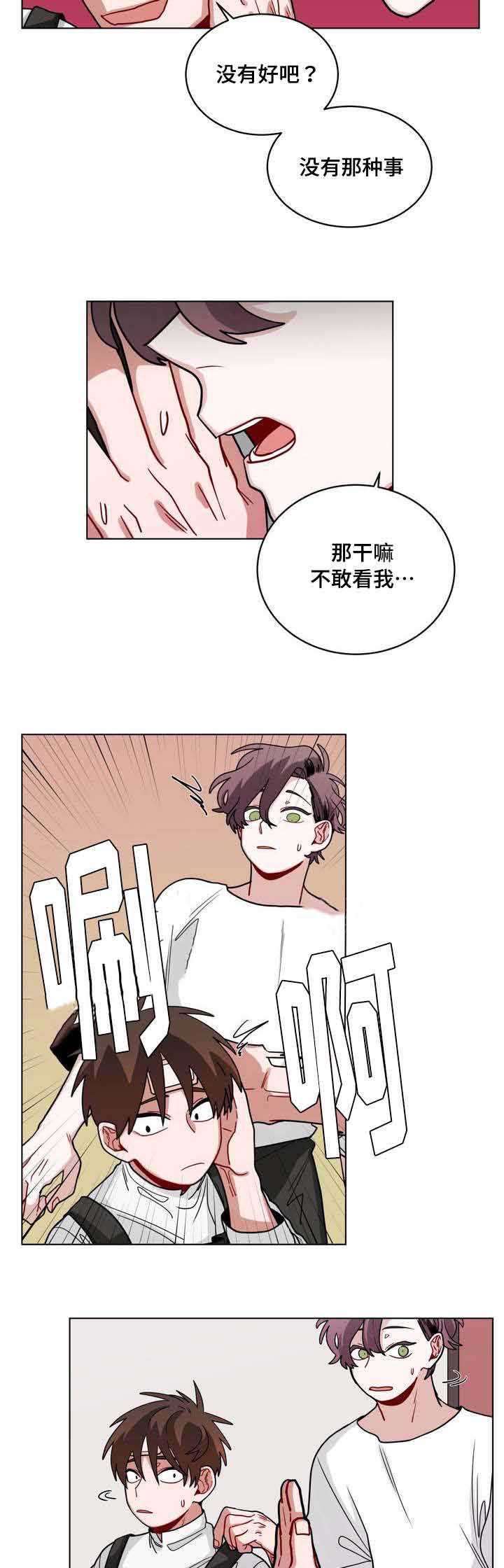 手语故事教学视频漫画,第66话2图