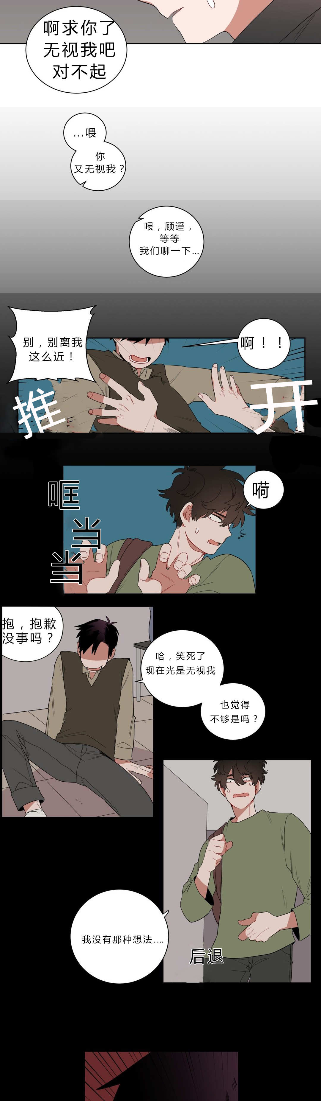 手语故事教学视频漫画,第7话2图