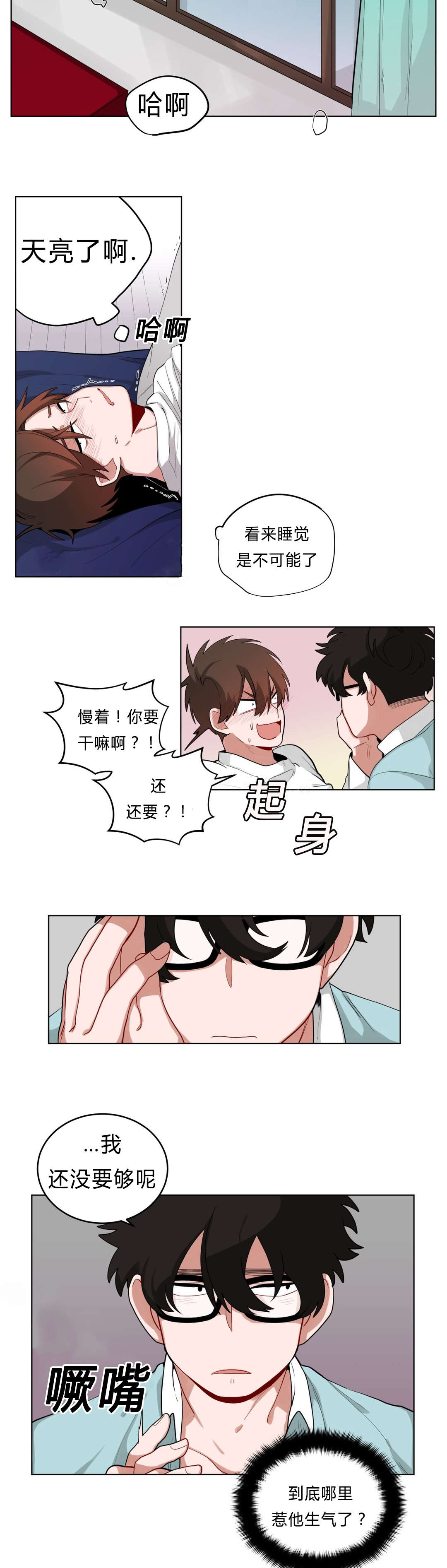 手语操教学视频漫画,第30话2图