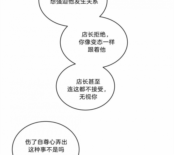 手语舞童心向党漫画,第86话2图