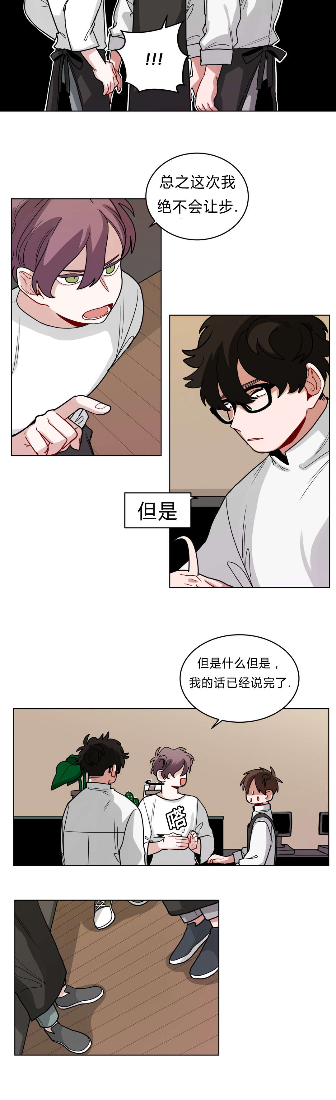 手语中国人漫画,第44话2图