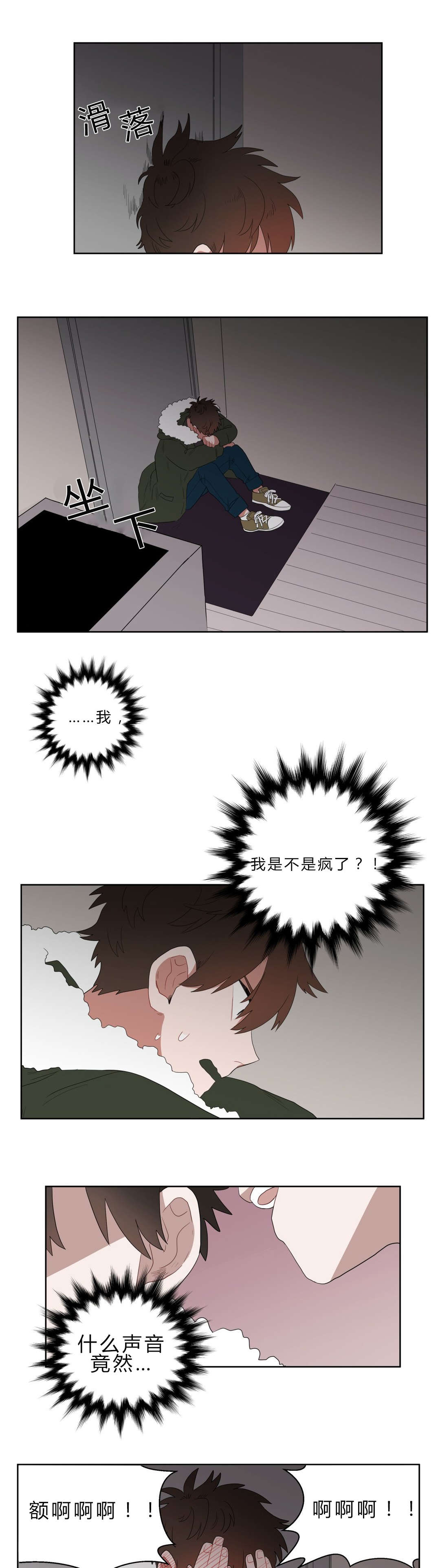 手语舞童心向党漫画,第3话1图