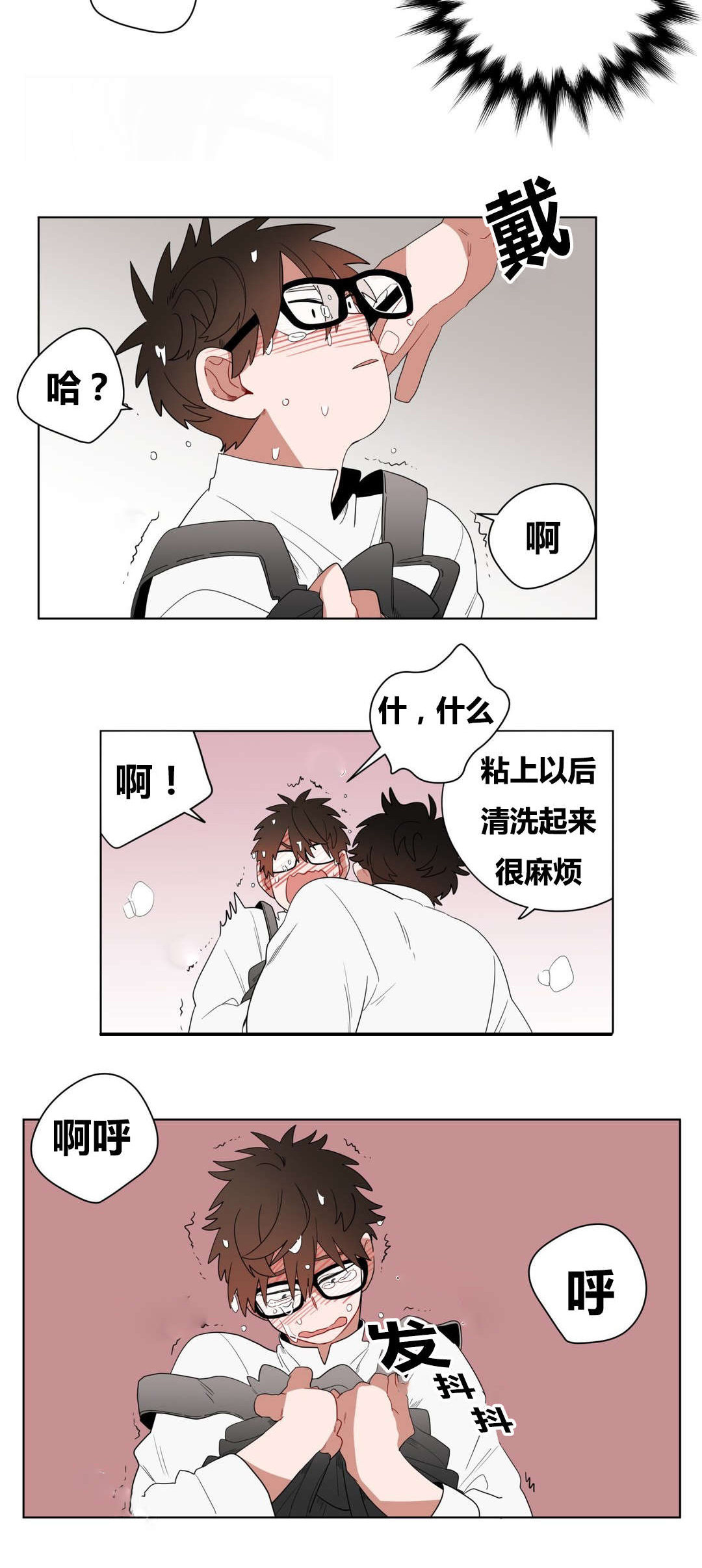 手语漫画,第9话1图