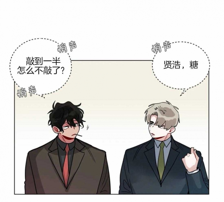 手语入门教学漫画,第144话2图