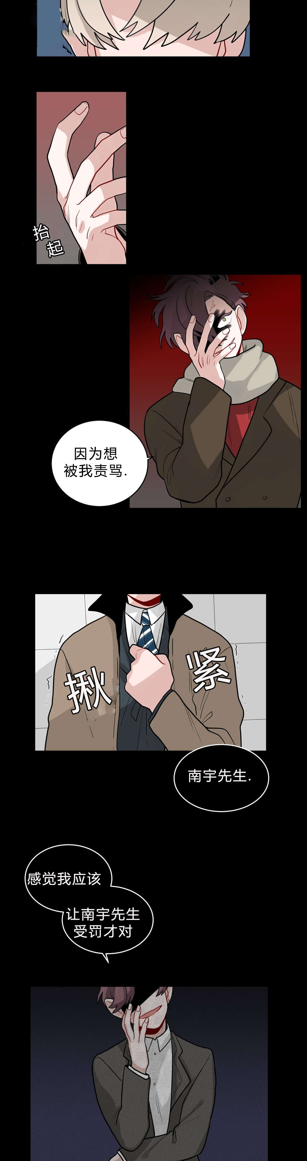 手语字母表手势漫画,第25话1图