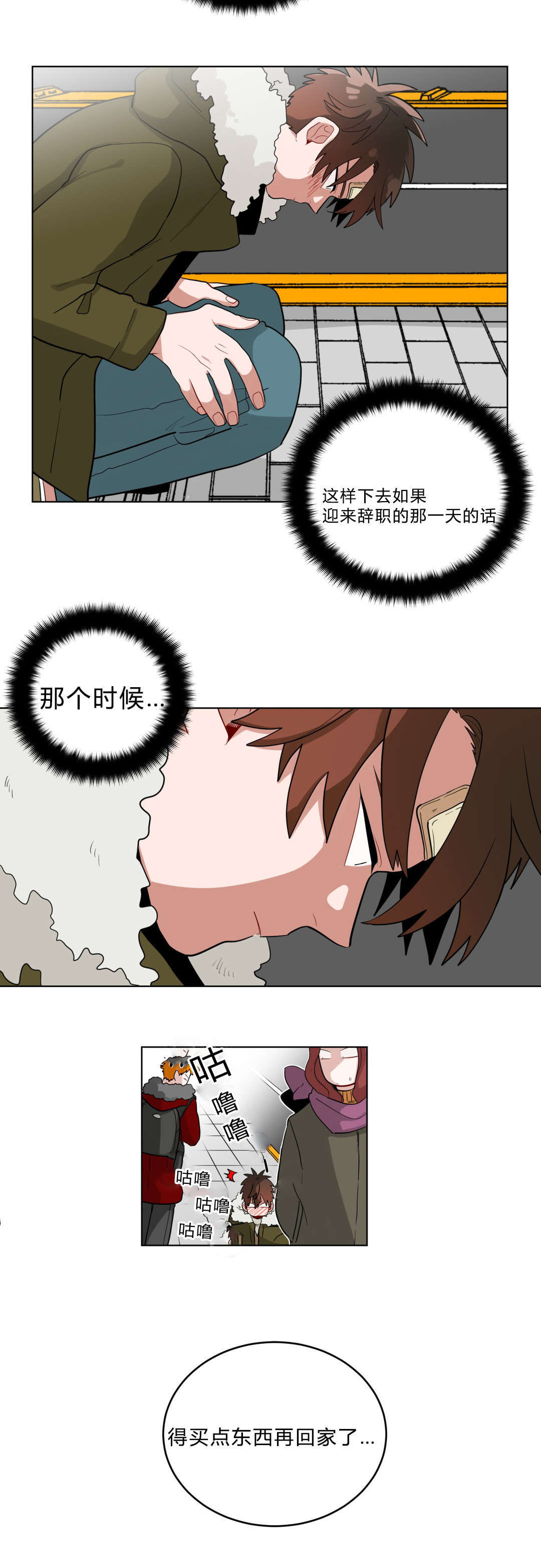 手语漫画,第19话2图