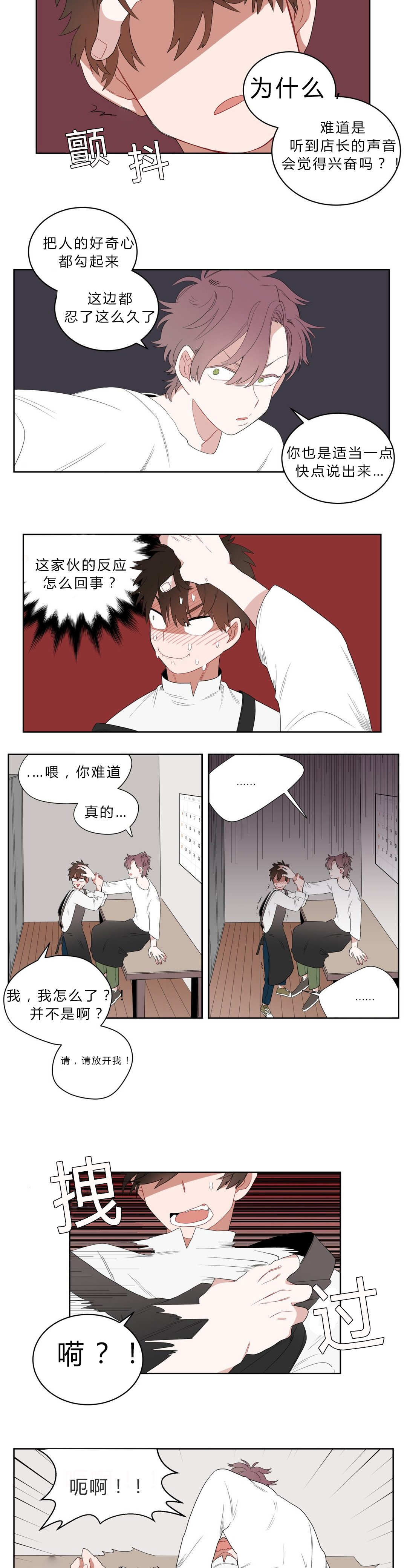 手语舞感恩的心完整版漫画,第4话1图