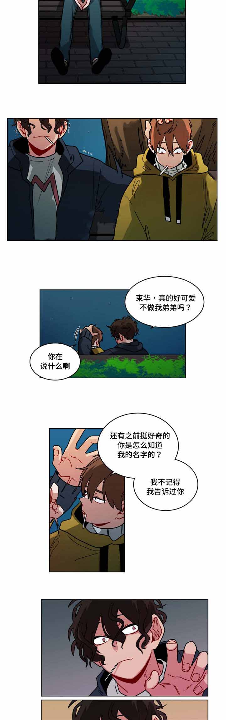 手语版栏目漫画,第78话2图