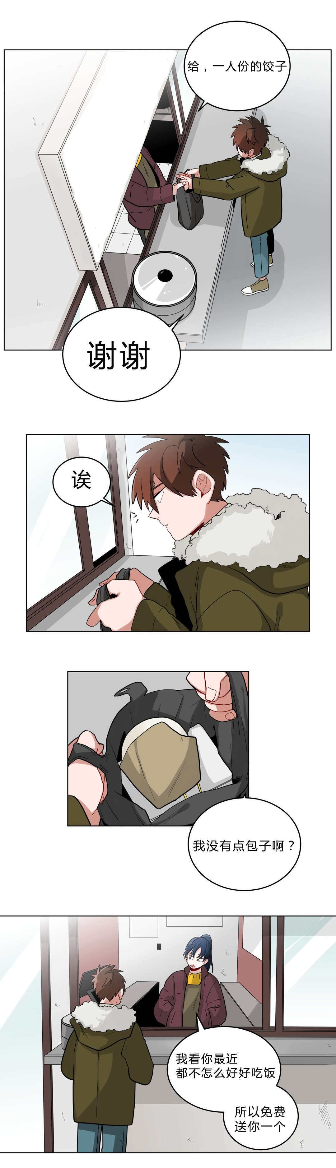 手语漫画,第19话1图