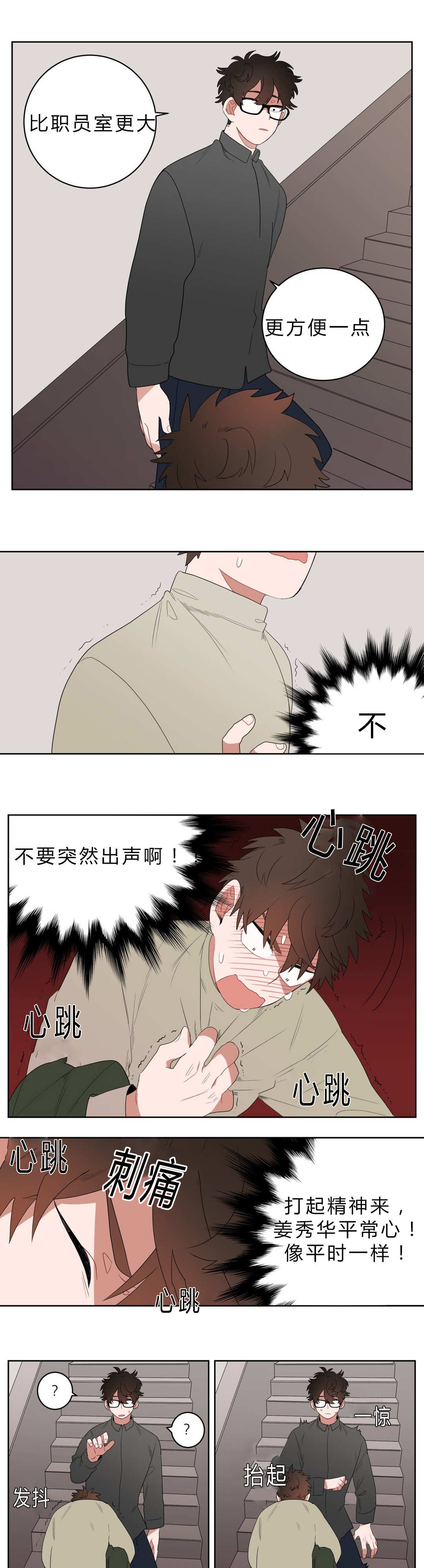 手语舞童心向党漫画,第6话1图
