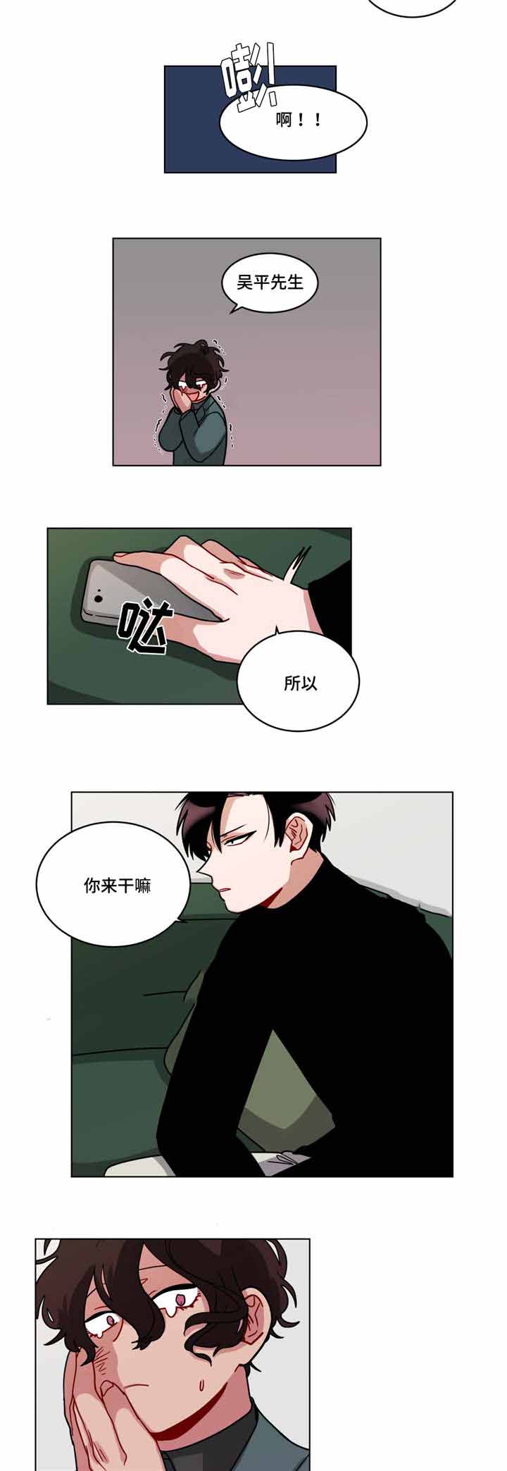 手语舞蹈视频大全简单漫画,第80话1图