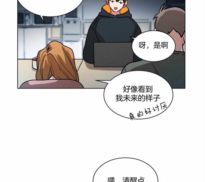 手语故事教学视频漫画,第116话2图