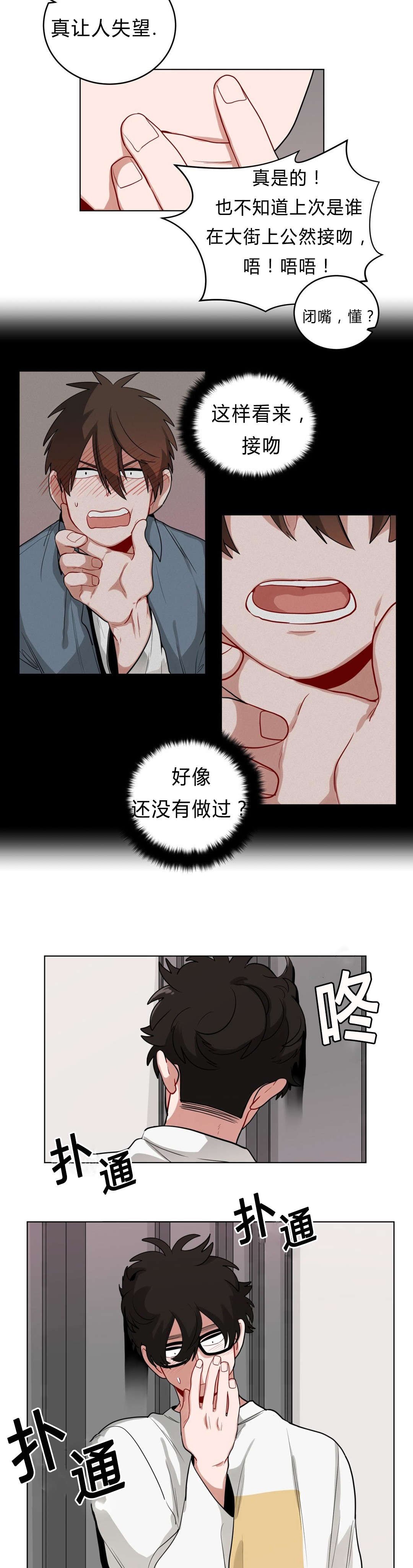 手语翻译app下载漫画,第29话1图