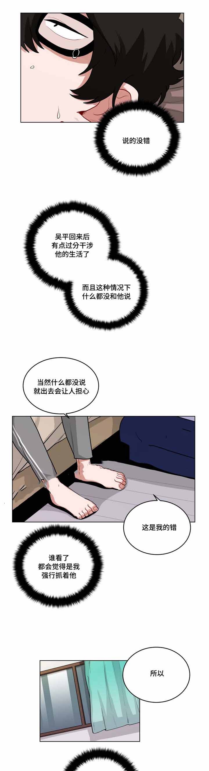 手语中国人漫画,第49话2图