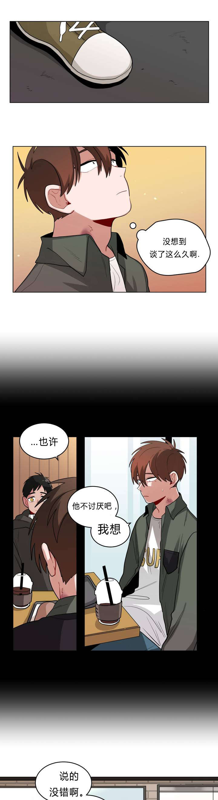 手语漫画,第33话1图