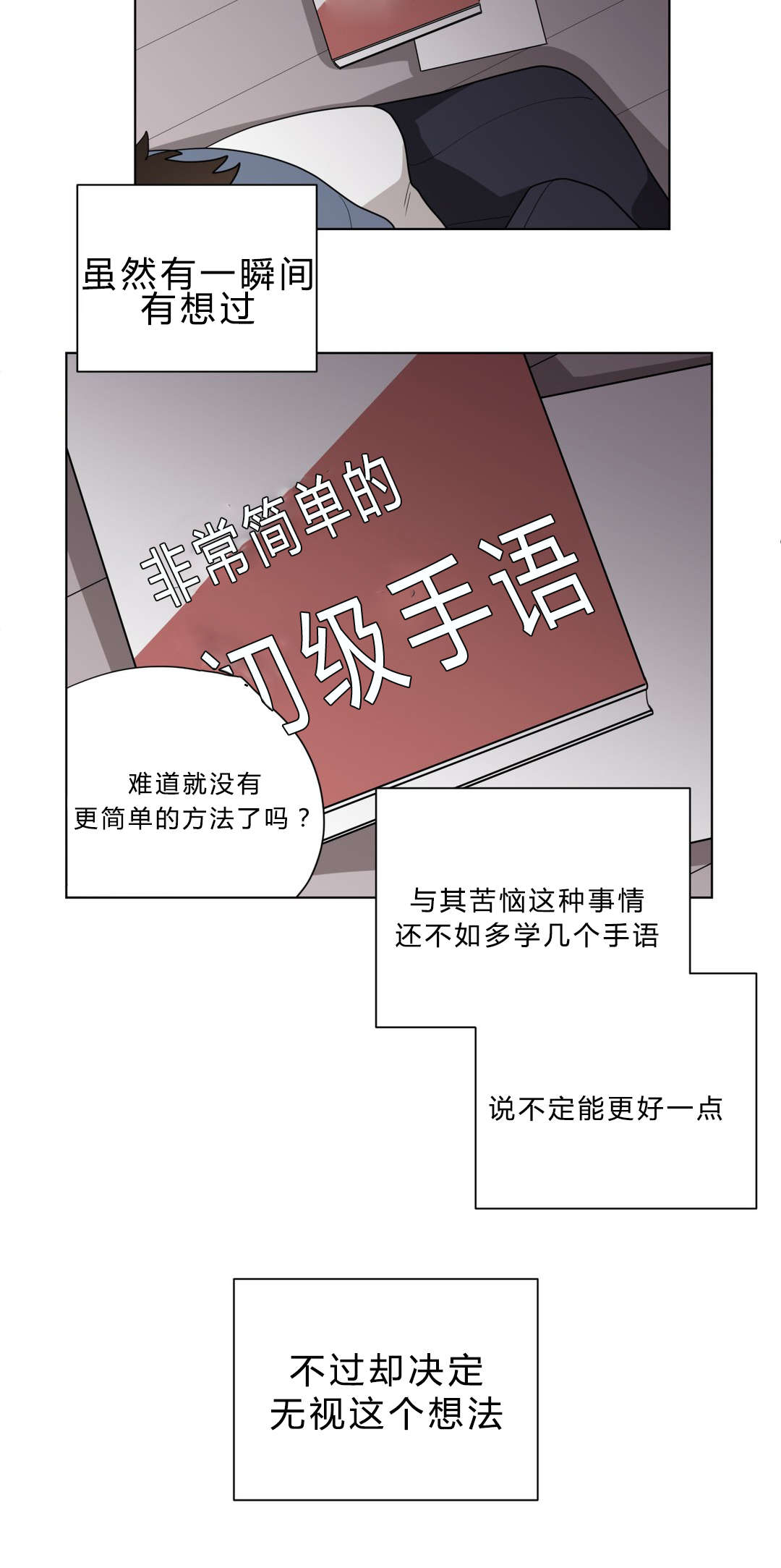 手语故事教学视频漫画,第12话1图