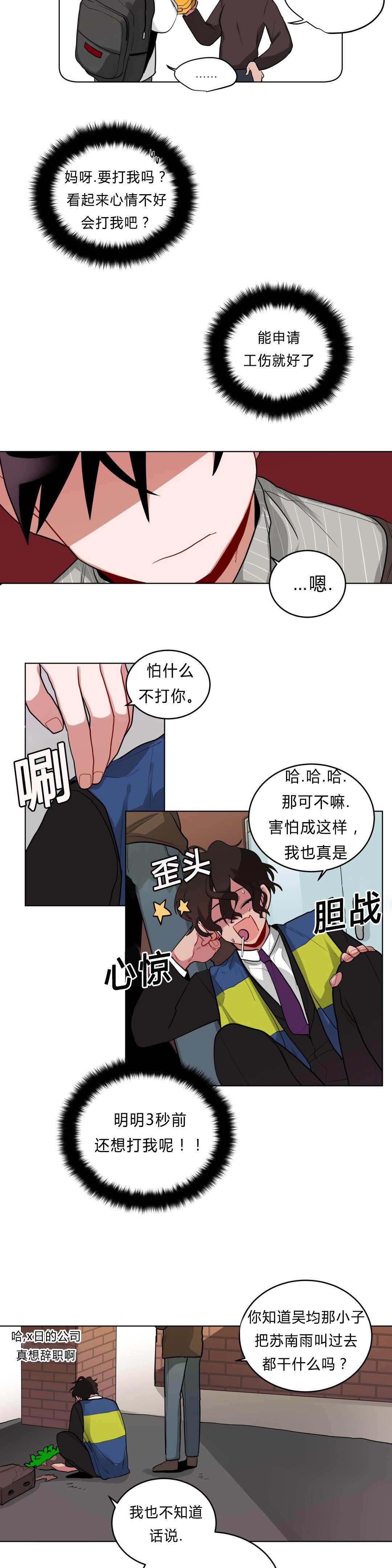 手语漫画,第32话1图