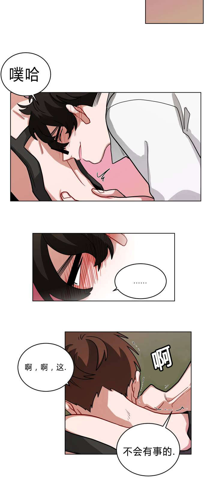 手语字母表手势漫画,第43话2图