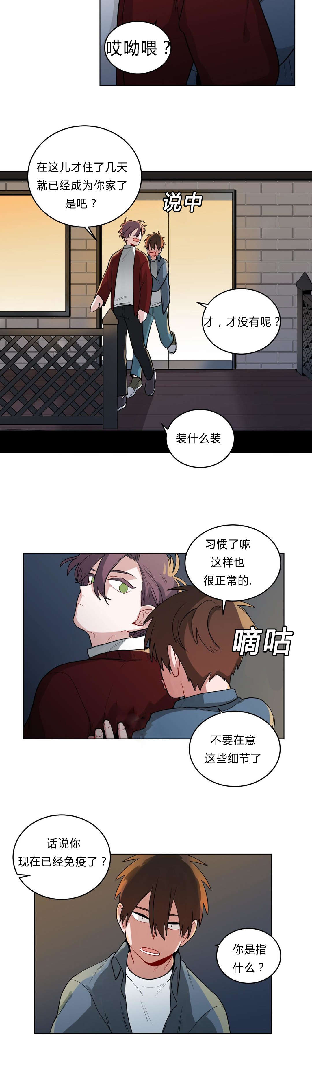 手语翻译app下载漫画,第29话1图