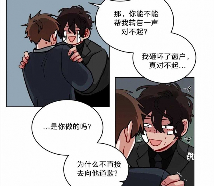 手语舞童心向党漫画,第91话2图