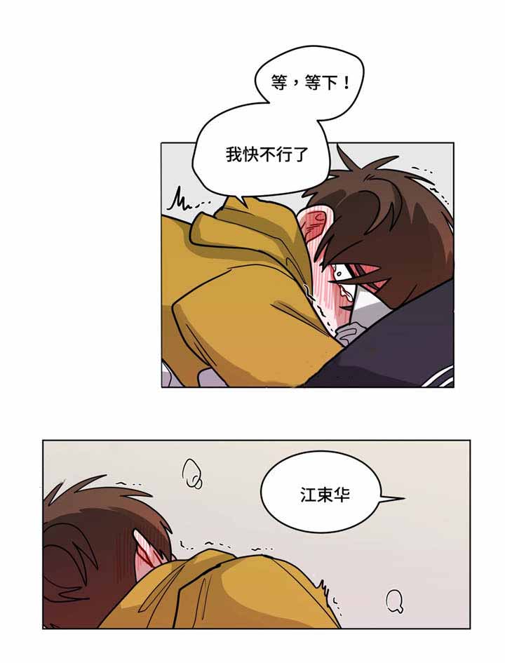 手语翻译app下载漫画,第79话2图