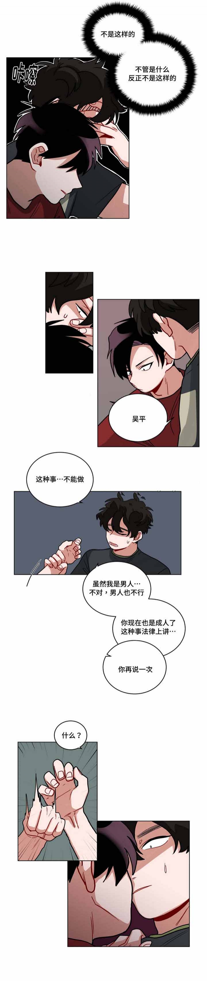 手语培训ppt漫画,第60话1图