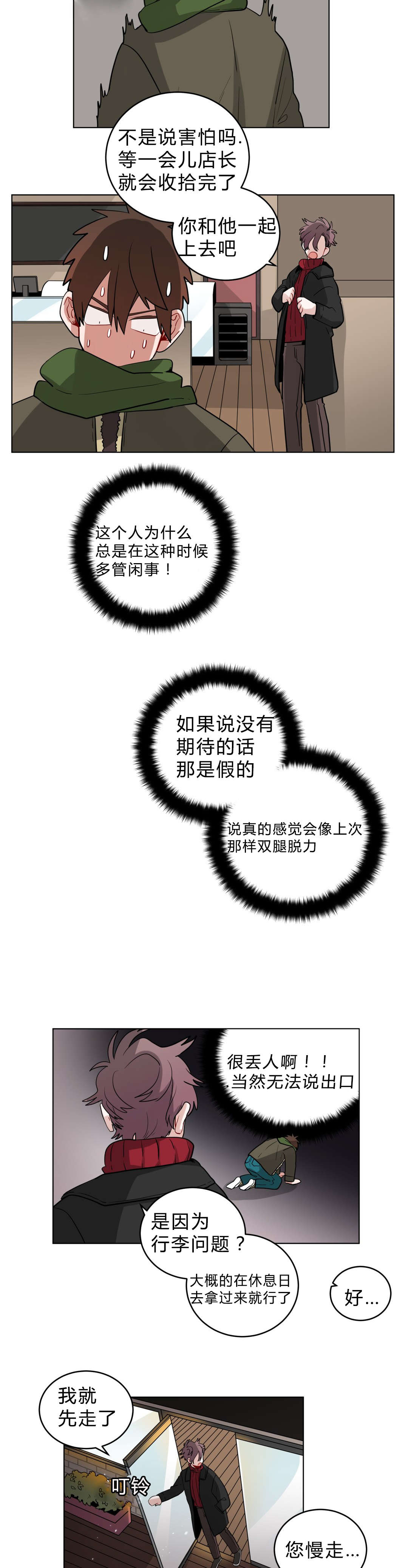 手语字母表手势漫画,第21话1图