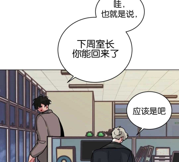 手语漫画,第149话2图