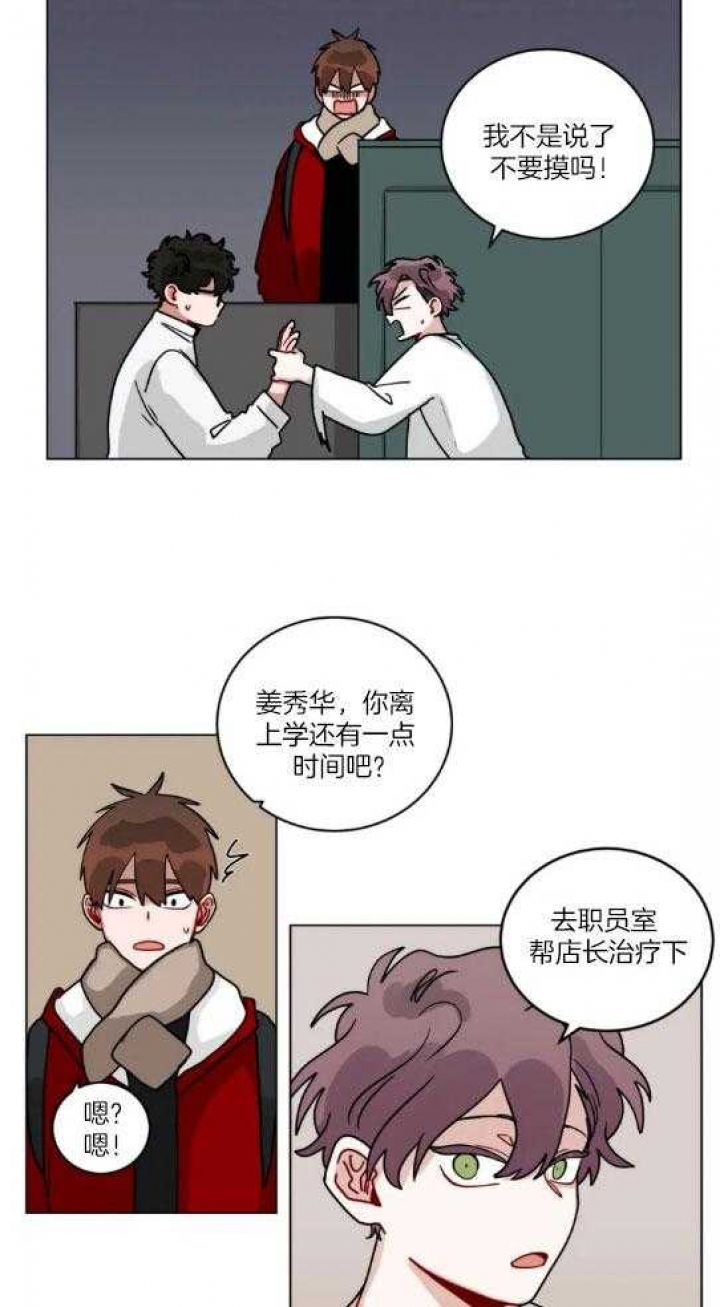 手语舞蹈视频大全简单漫画,第163话2图