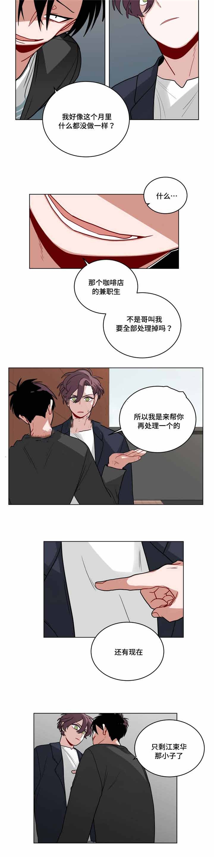 手语字母表手势漫画,第55话1图
