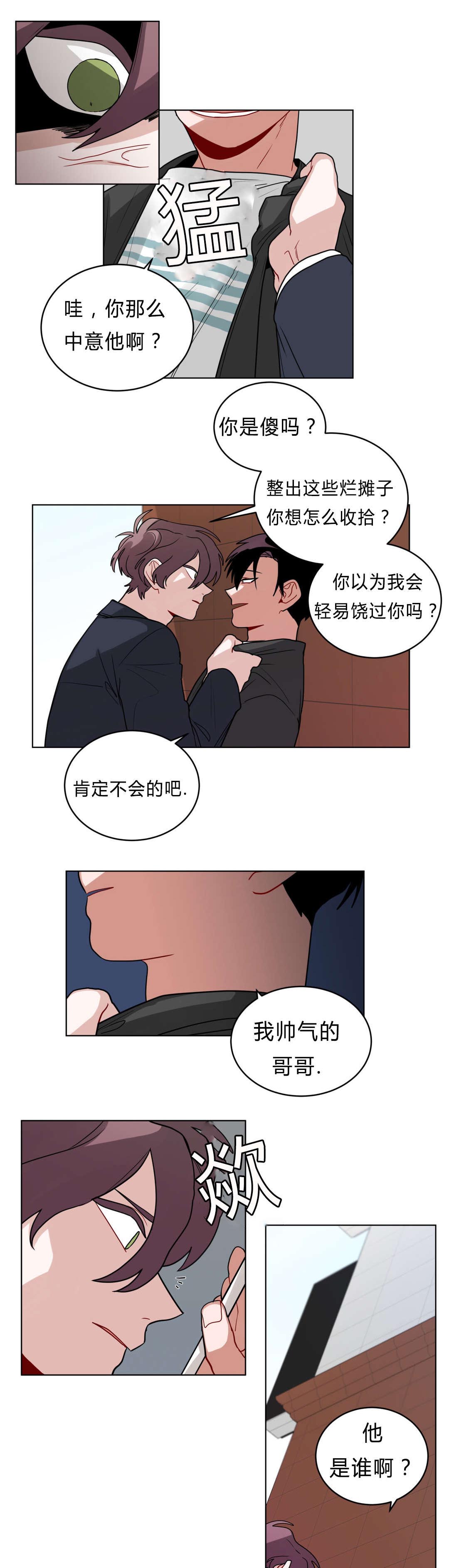 手语漫画,第38话2图