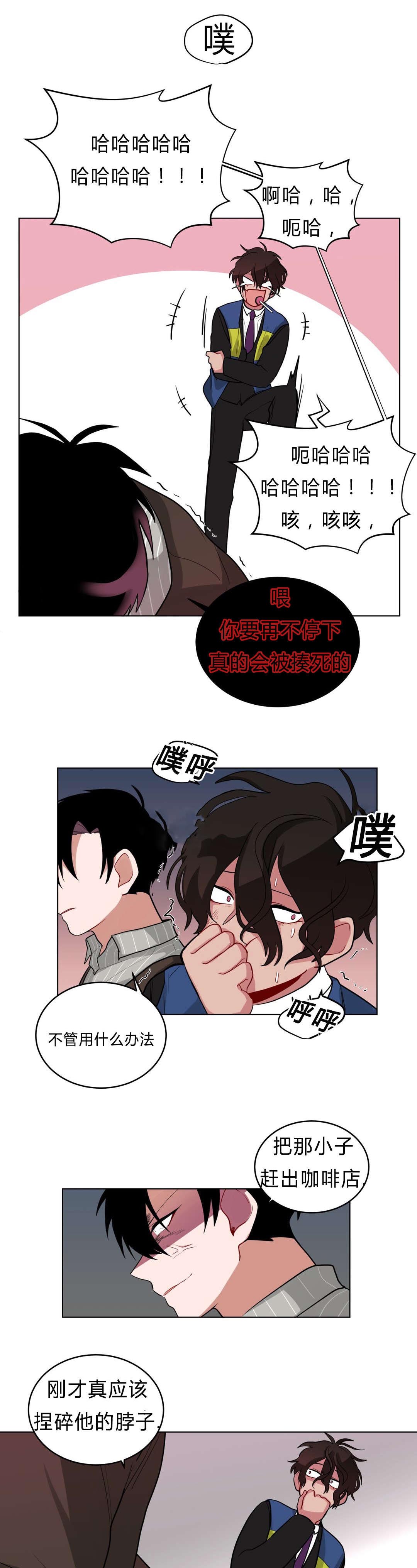 手语漫画,第32话2图