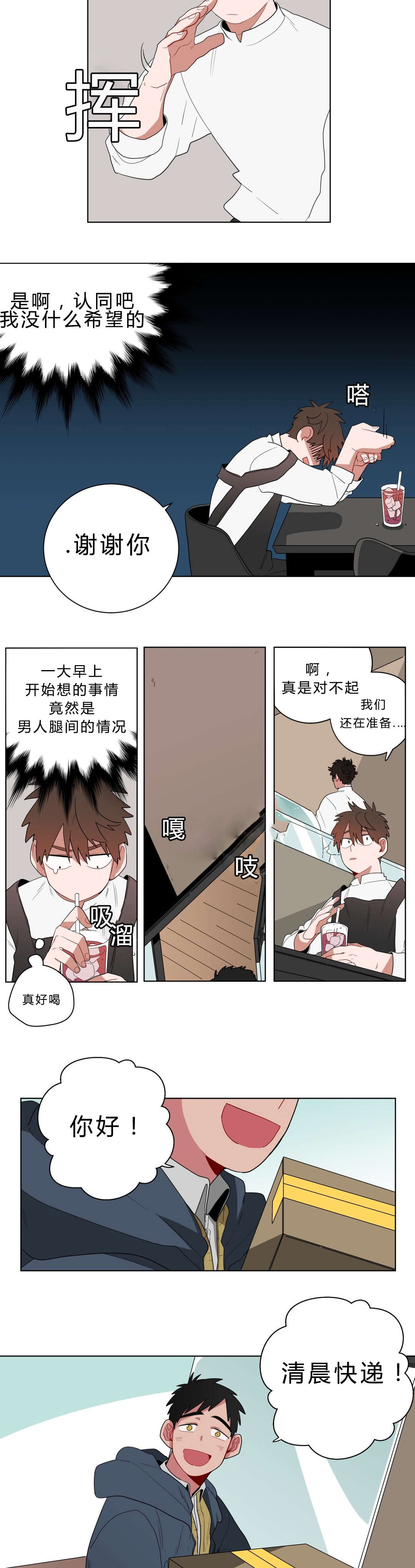 手语怎么学漫画,第11话1图