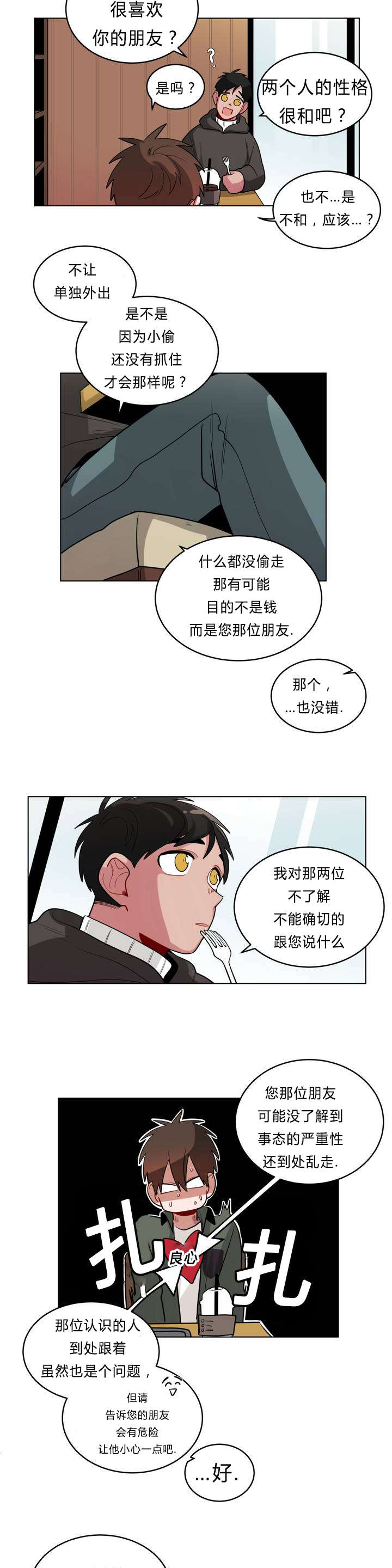 手语舞蹈视频大全简单漫画,第33话1图