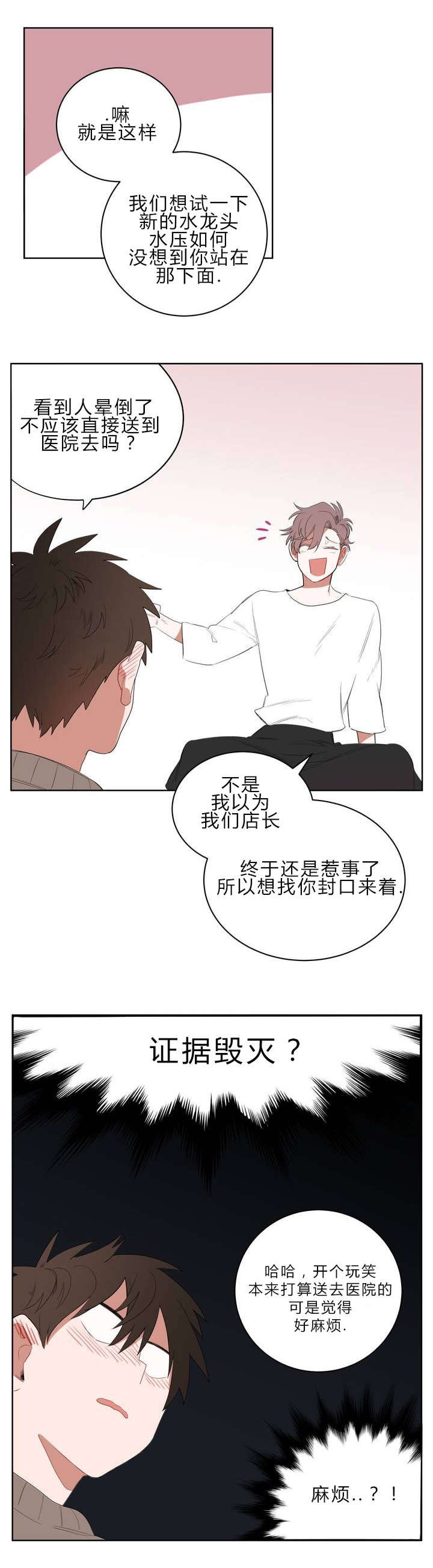 手语字母表手势漫画,第1话2图