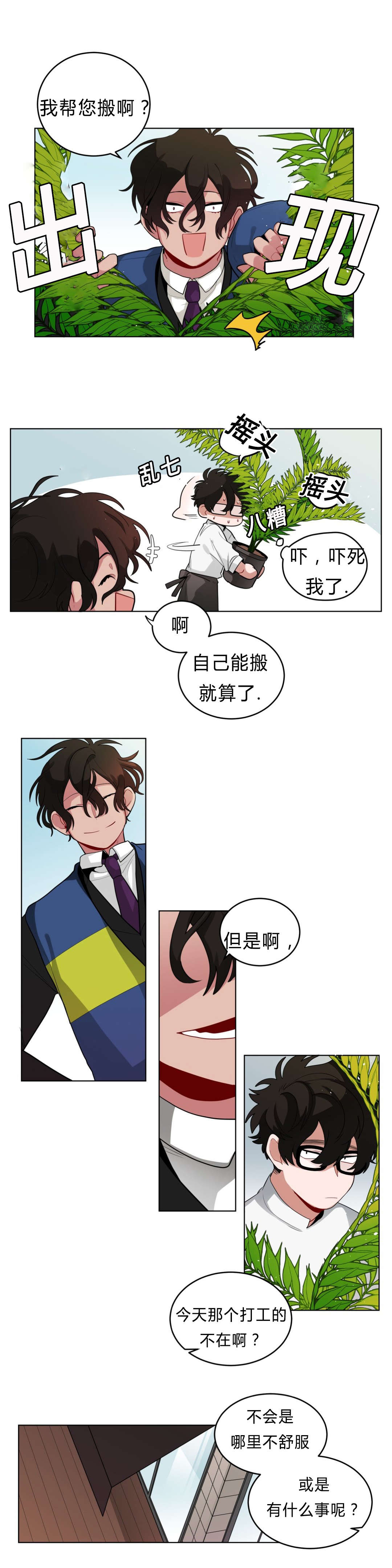 手语舞感恩的心完整版漫画,第31话2图