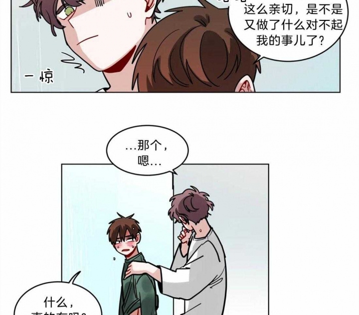 手语舞蹈漫画,第106话2图