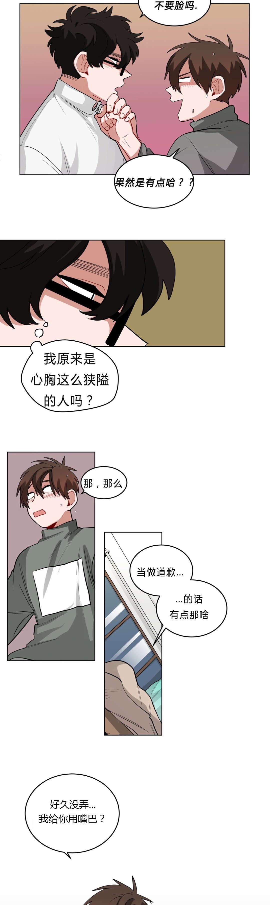 手语版栏目漫画,第34话1图