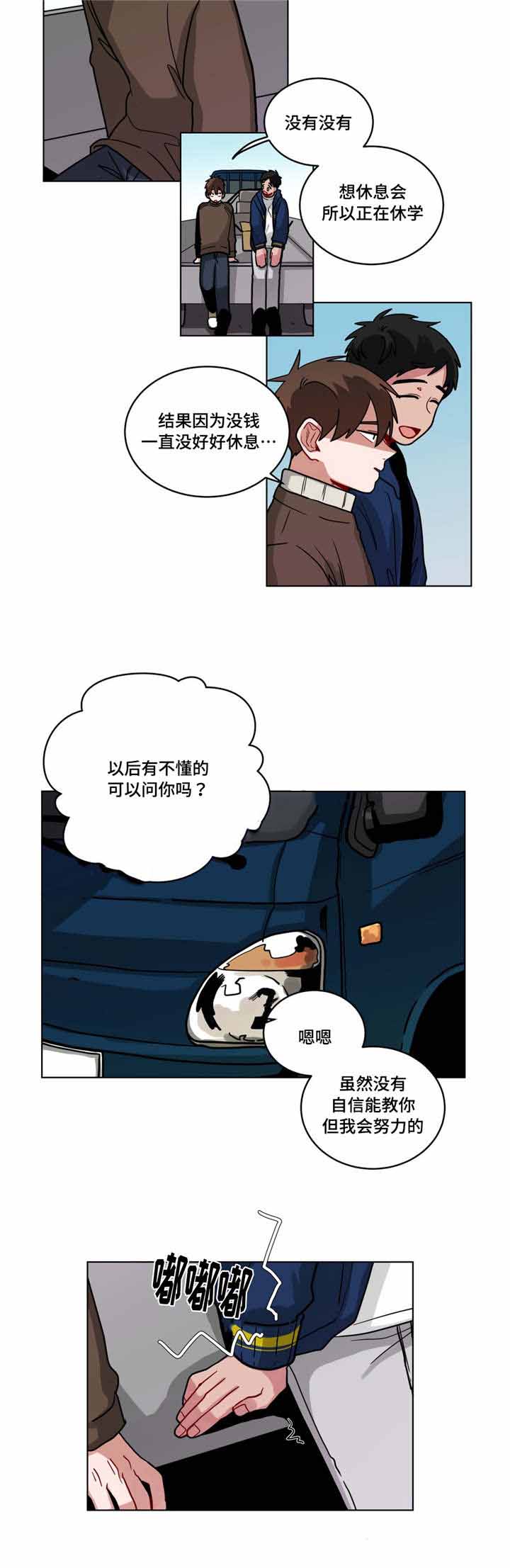 手语怎么学漫画,第71话1图