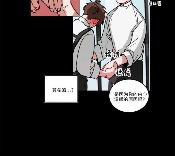 手语漫画,第82话2图