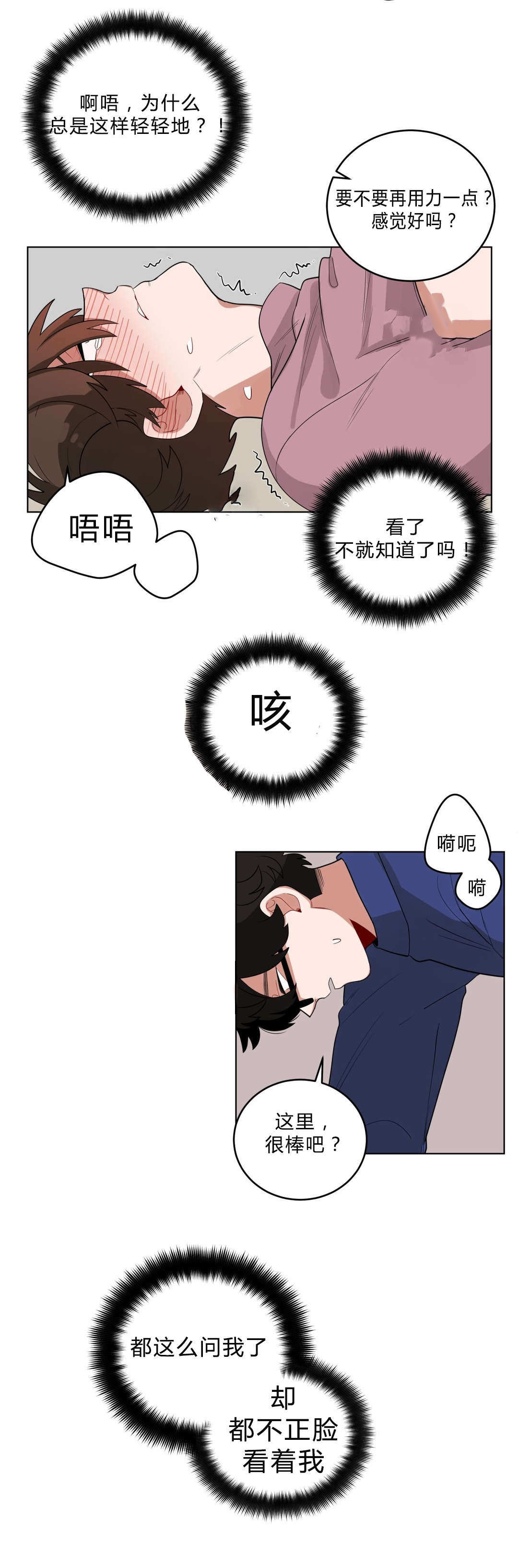 手语翻译app下载漫画,第16话1图