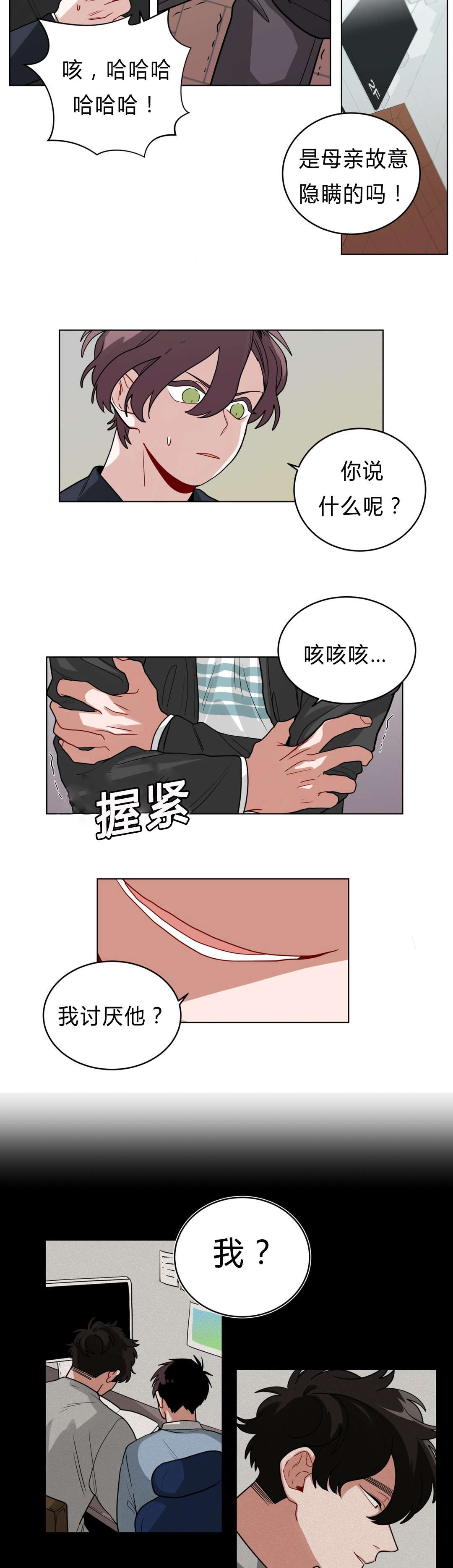 手语漫画,第38话1图