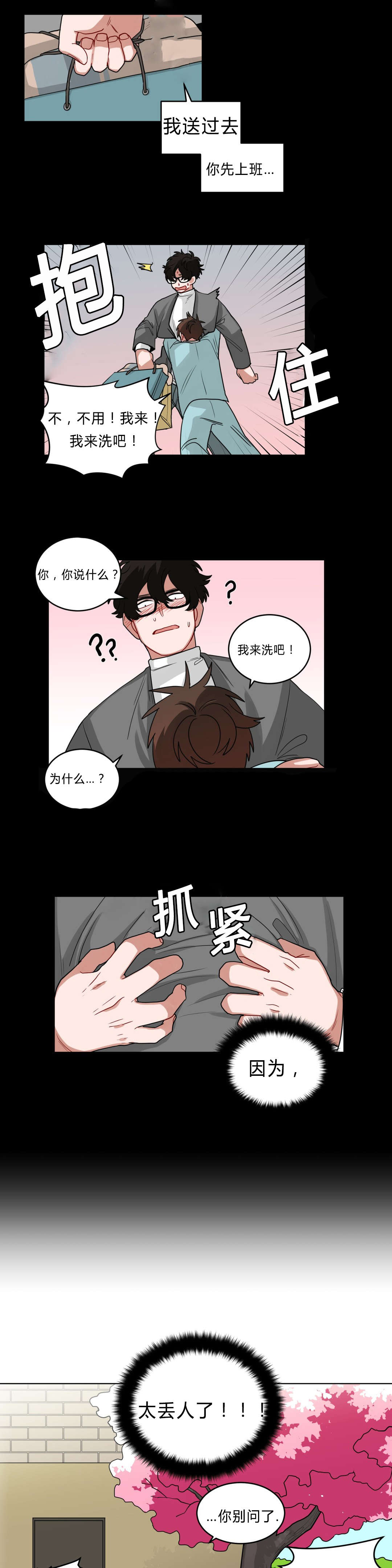 手语翻译app下载漫画,第37话1图