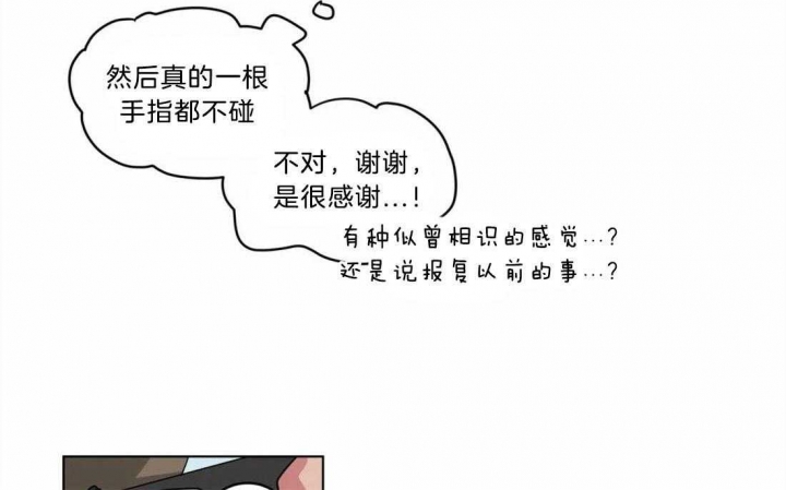 手语漫画,第141话1图