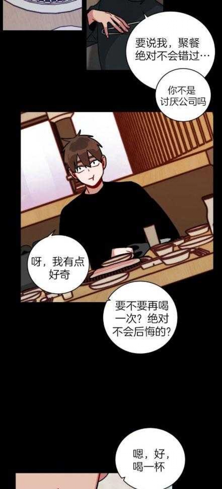 手语翻译app下载漫画,第166话2图