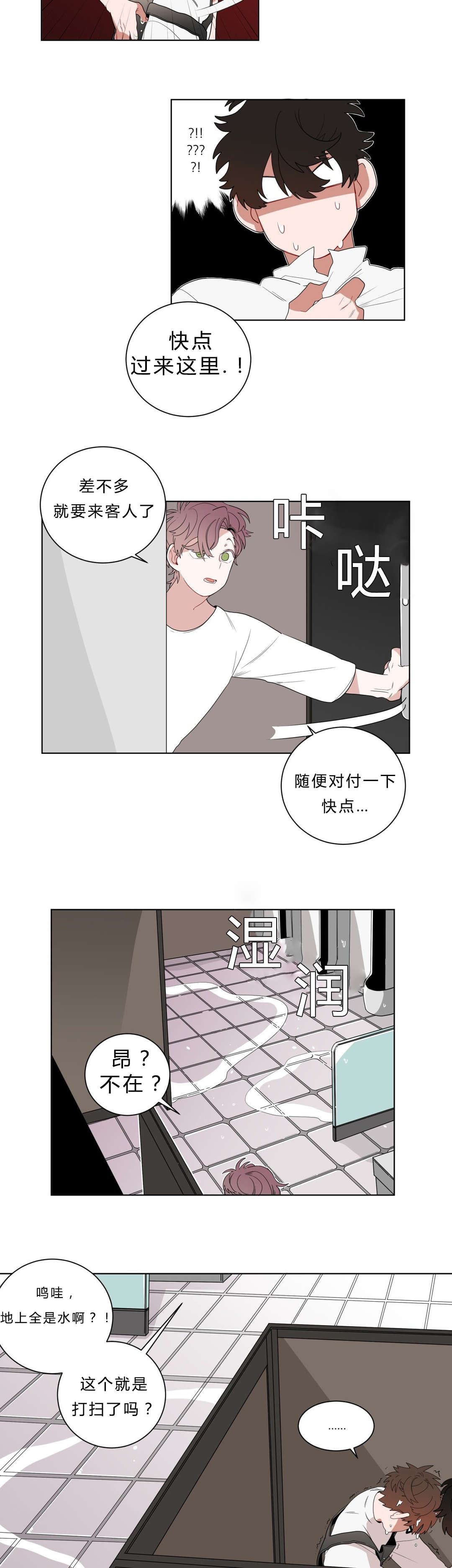 手语操教学视频漫画,第10话2图