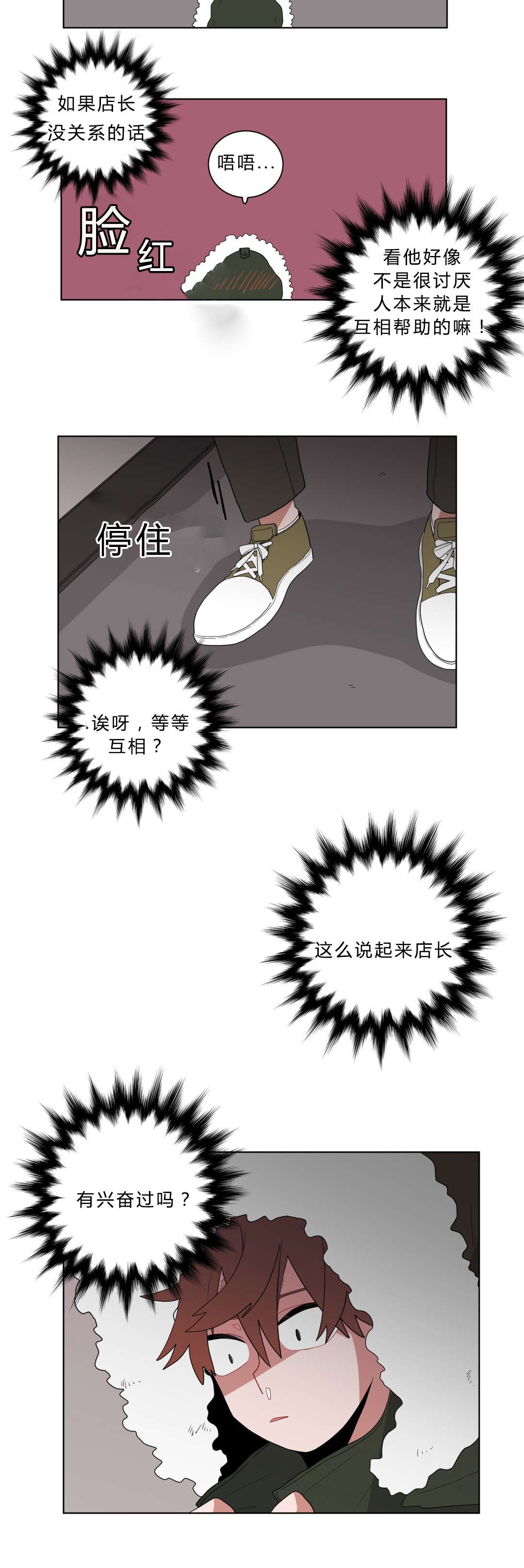 手语舞童心向党漫画,第10话1图